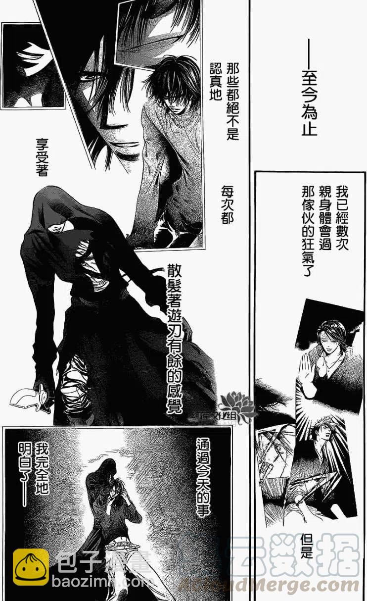 《SKIPBEAT！华丽的挑战》第184回 第25页