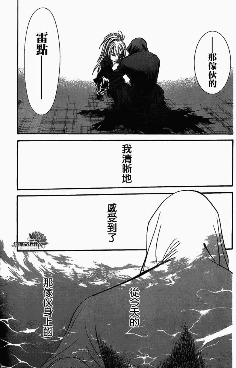《SKIPBEAT！华丽的挑战》第184回 第27页