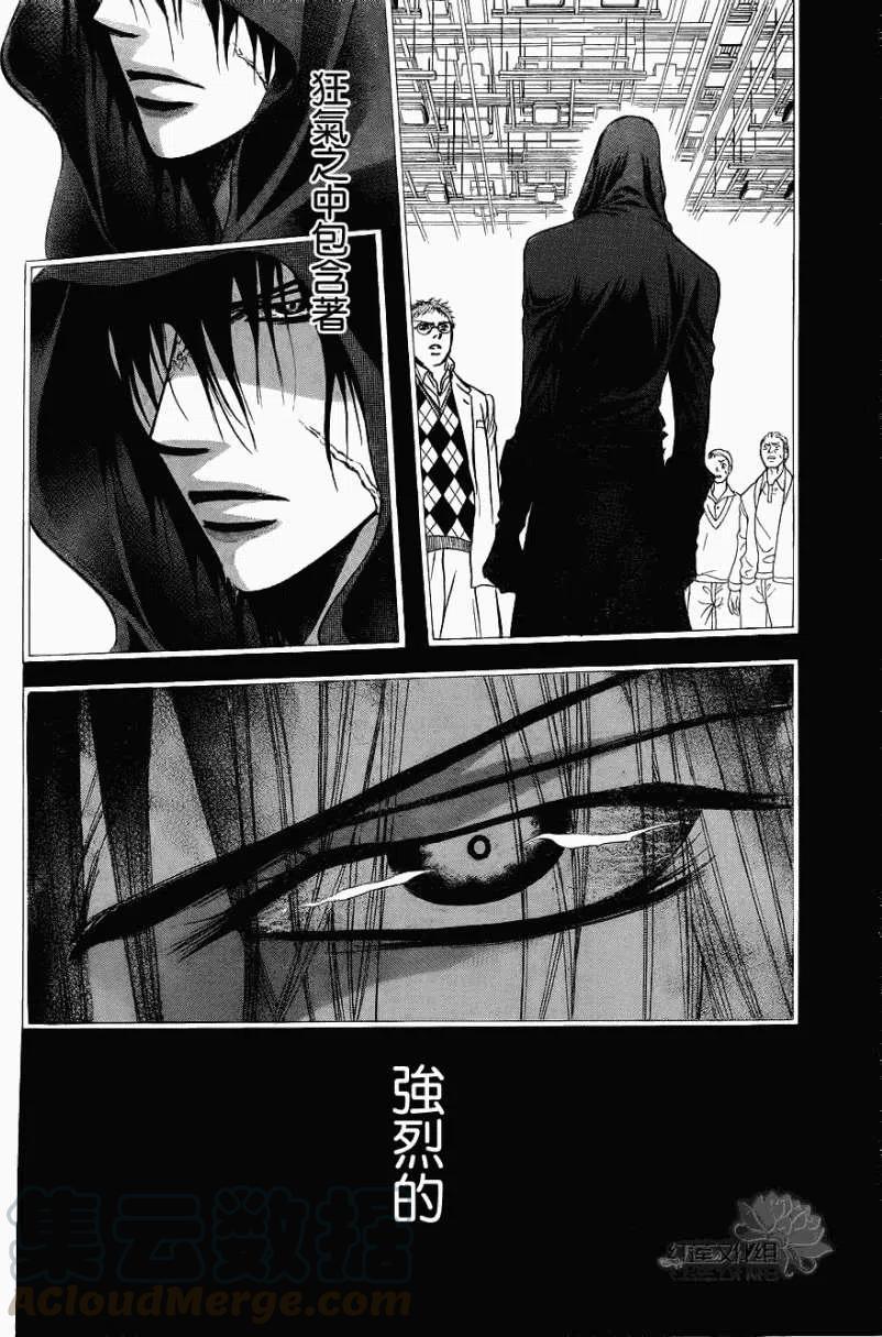 《SKIPBEAT！华丽的挑战》第184回 第28页