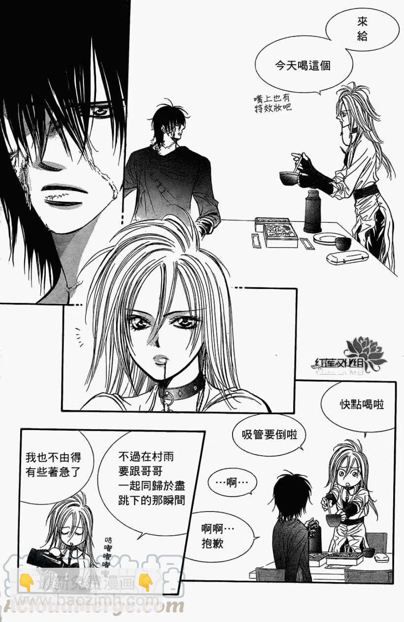 《SKIPBEAT！华丽的挑战》第184回 第31页