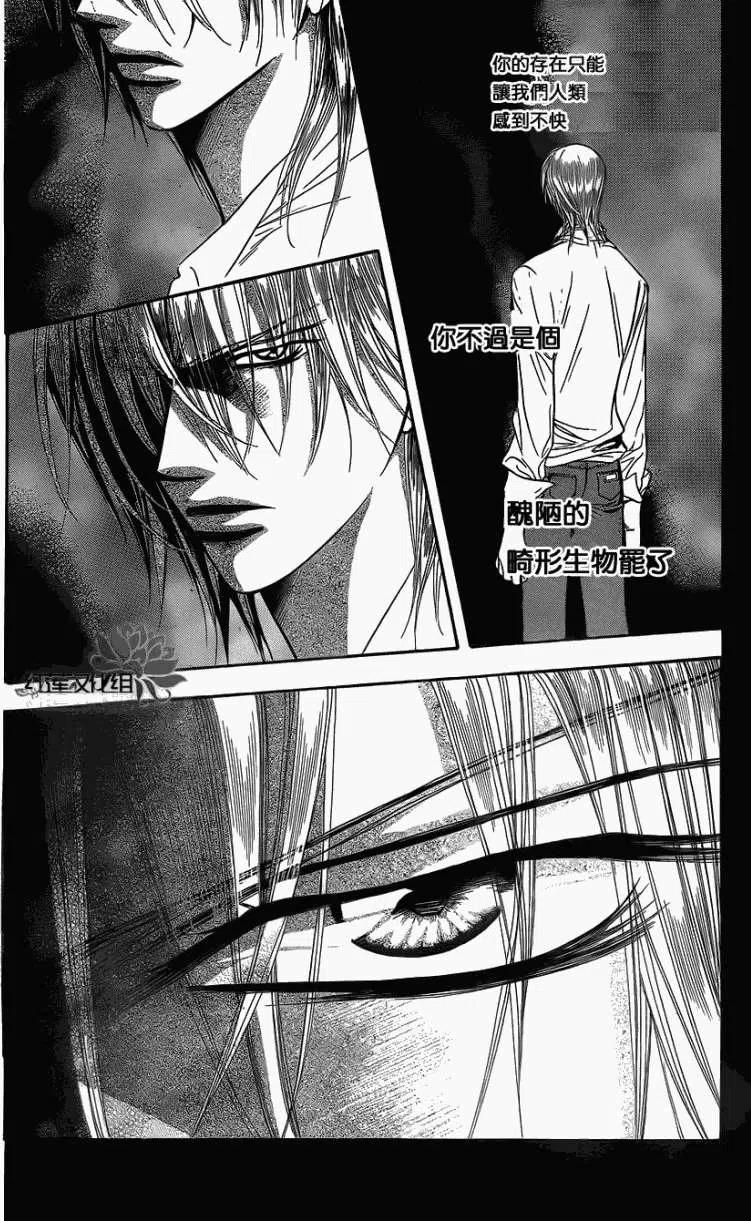 《SKIPBEAT！华丽的挑战》第184回 第6页
