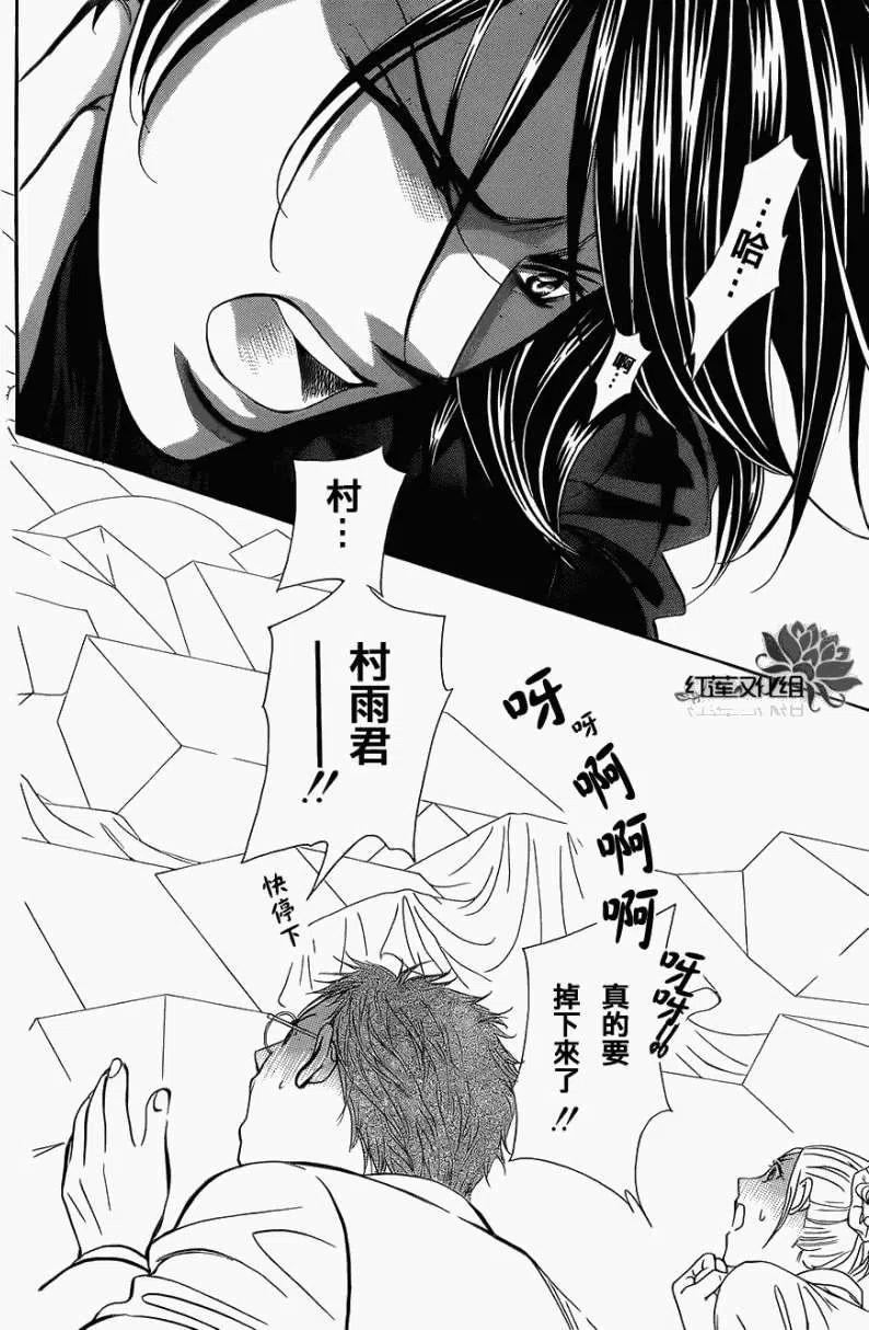 《SKIPBEAT！华丽的挑战》第184回 第8页