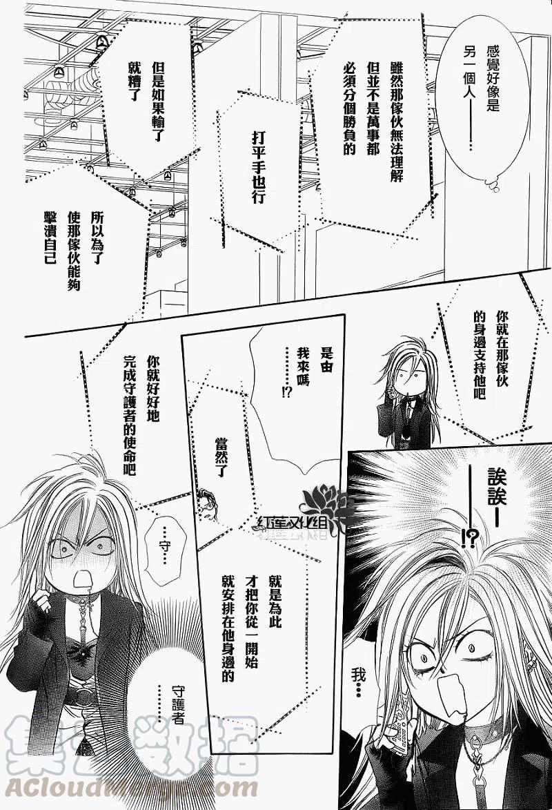 《SKIPBEAT！华丽的挑战》第183回 第10页