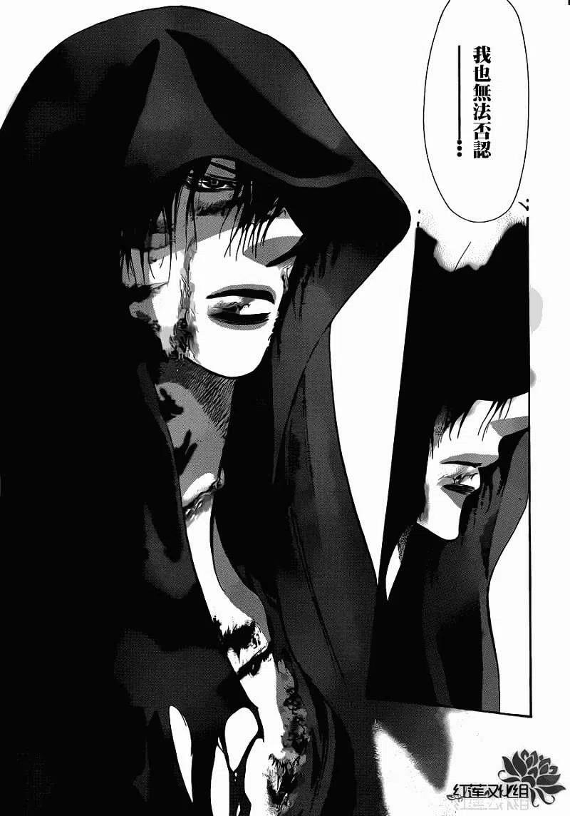 《SKIPBEAT！华丽的挑战》第183回 第20页