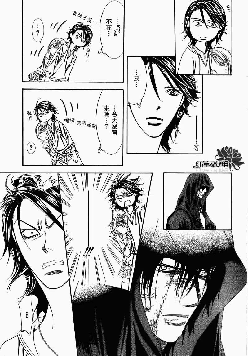 《SKIPBEAT！华丽的挑战》第183回 第21页