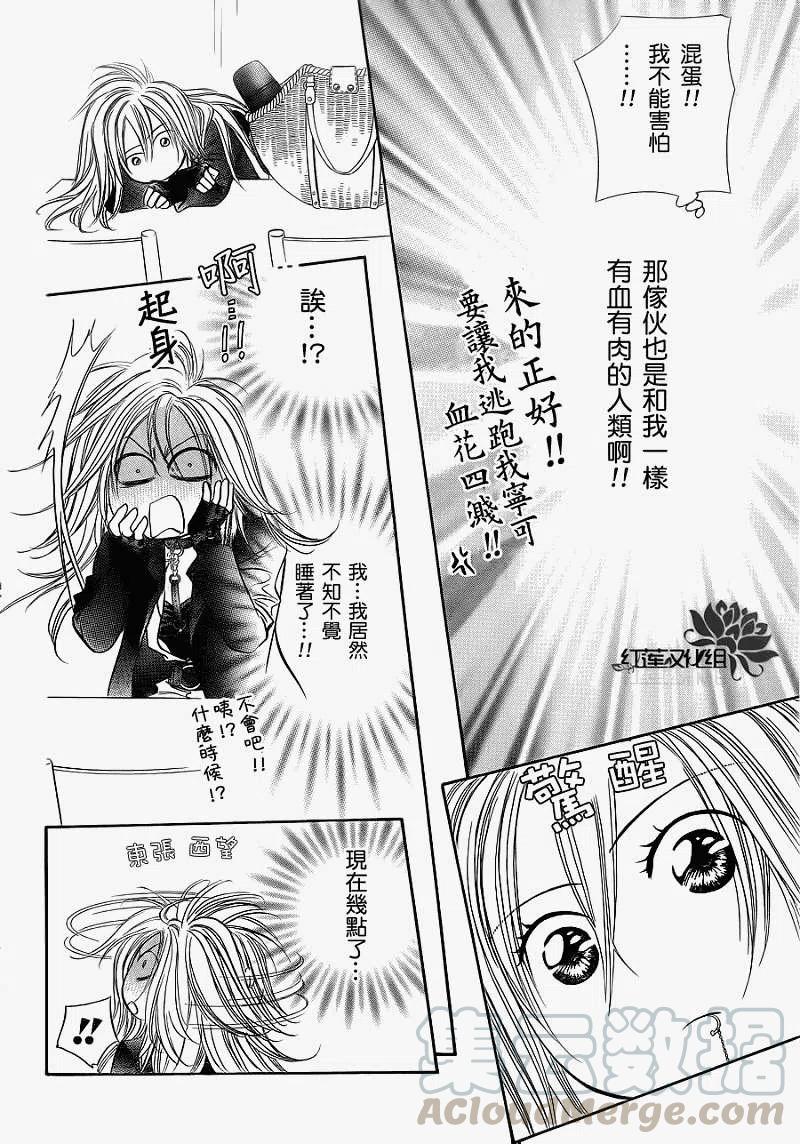 《SKIPBEAT！华丽的挑战》第183回 第22页