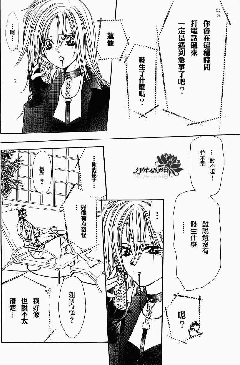 《SKIPBEAT！华丽的挑战》第183回 第6页