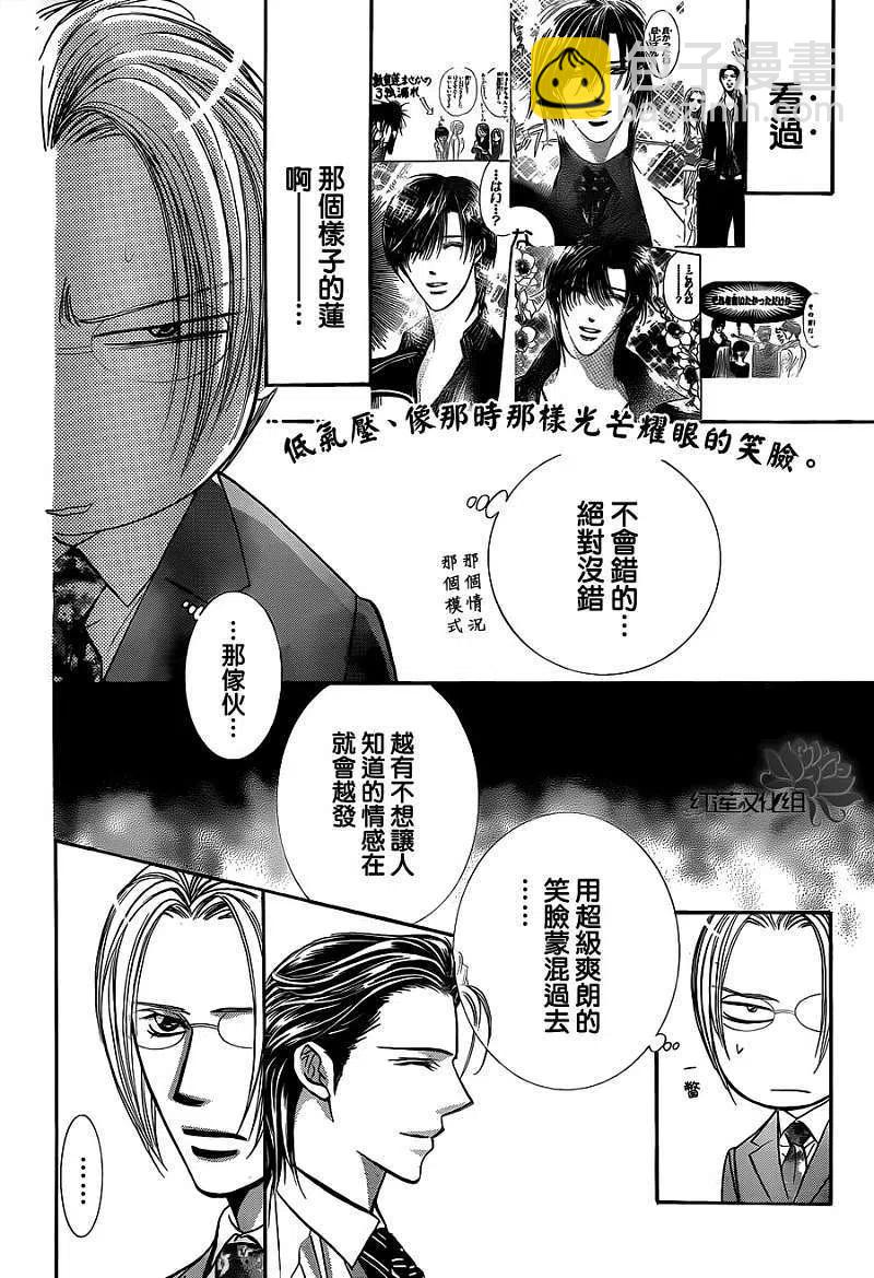 《SKIPBEAT！华丽的挑战》第188回 第12页