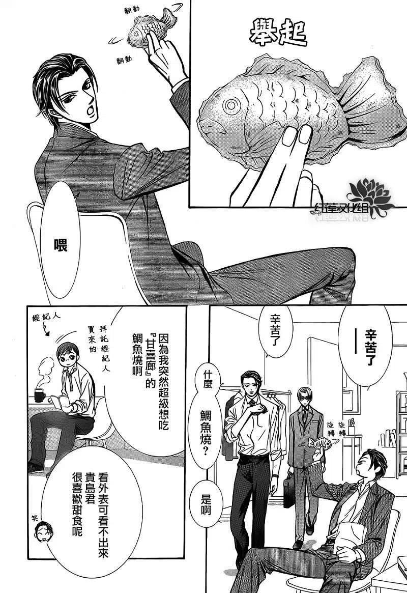 《SKIPBEAT！华丽的挑战》第188回 第14页