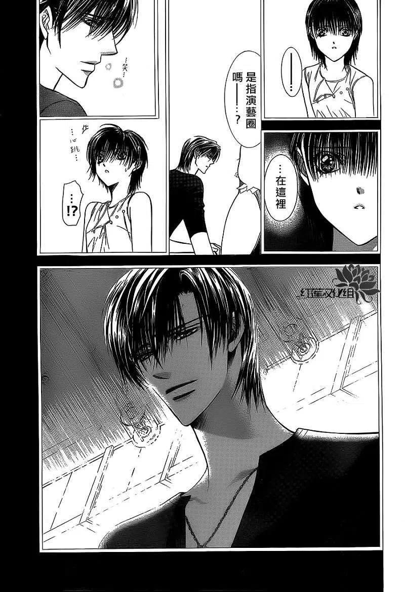 《SKIPBEAT！华丽的挑战》第188回 第3页