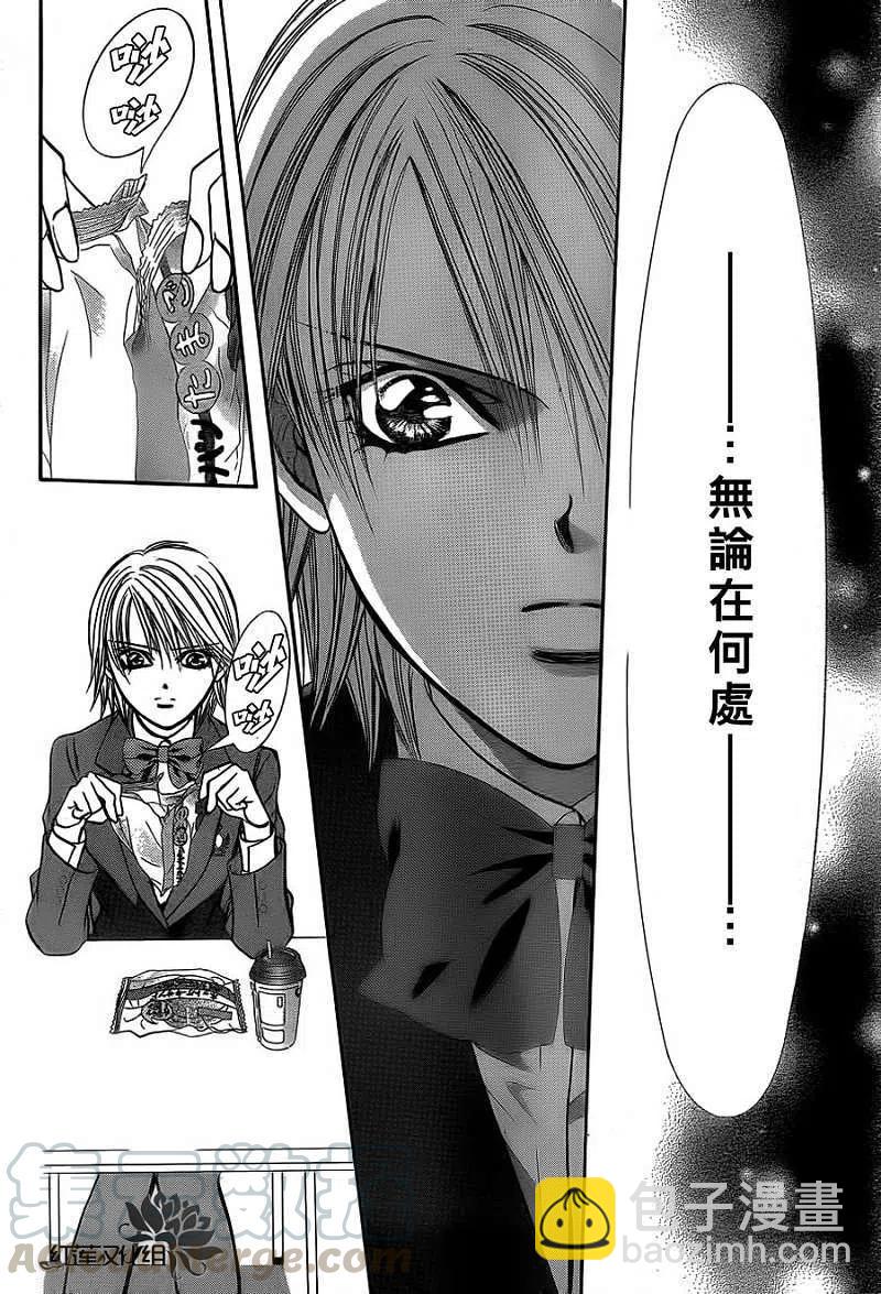《SKIPBEAT！华丽的挑战》第188回 第4页