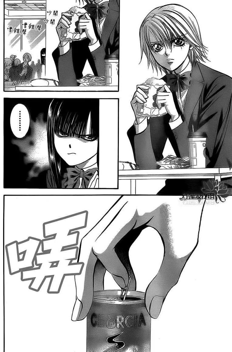 《SKIPBEAT！华丽的挑战》第188回 第8页