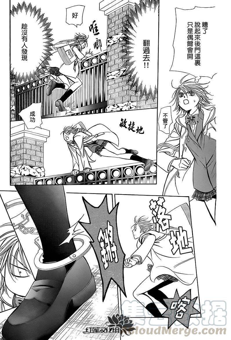《SKIPBEAT！华丽的挑战》第189回 第10页