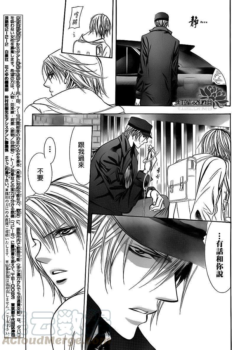 《SKIPBEAT！华丽的挑战》第189回 第16页