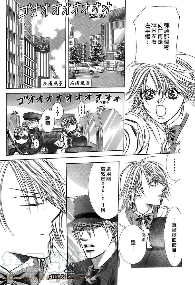 《SKIPBEAT！华丽的挑战》第189回 第28页