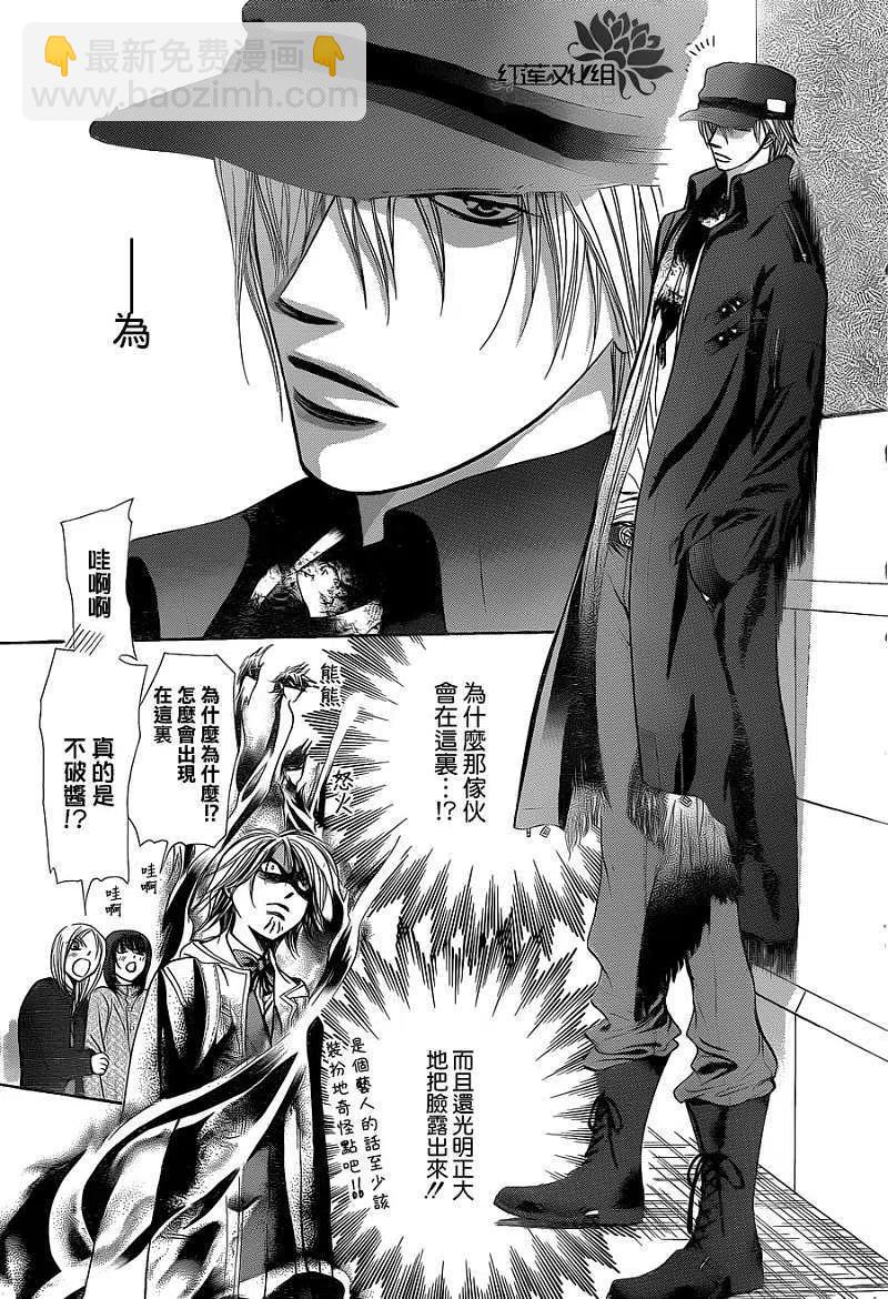 《SKIPBEAT！华丽的挑战》第189回 第8页