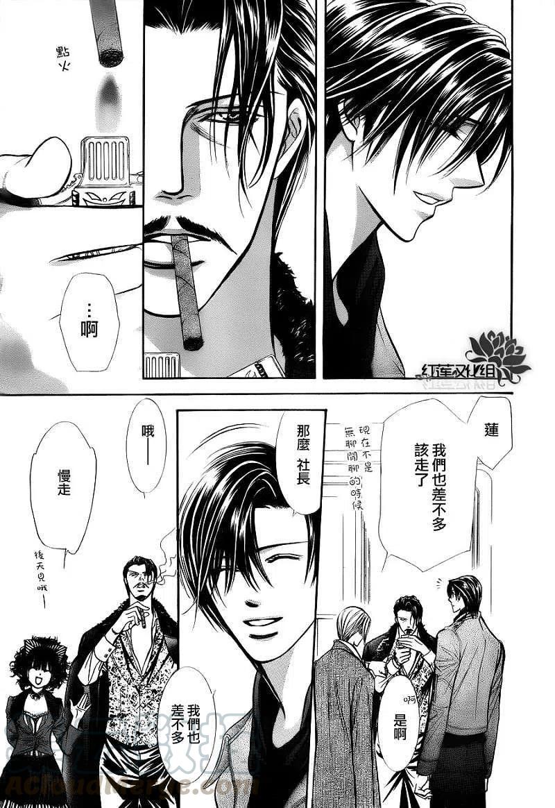《SKIPBEAT！华丽的挑战》第187回 第10页