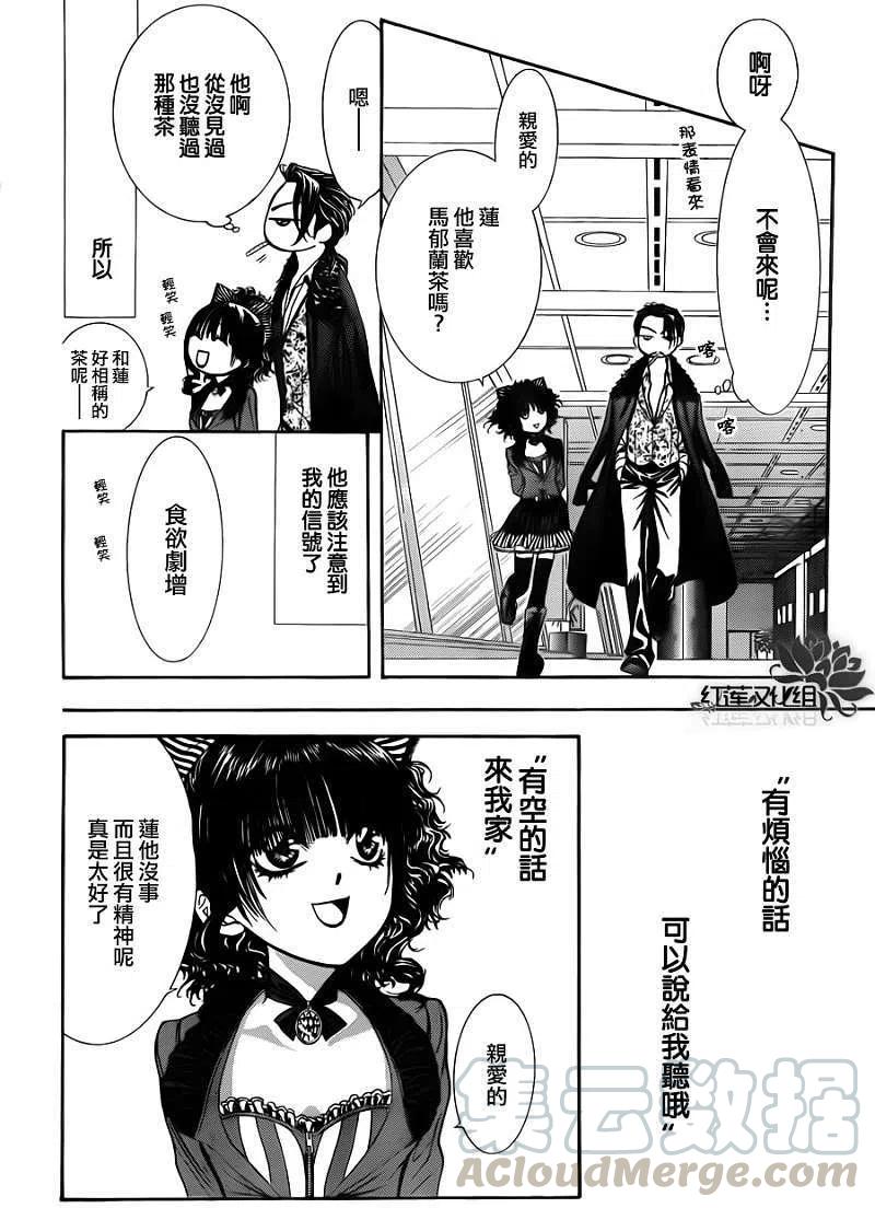 《SKIPBEAT！华丽的挑战》第187回 第13页