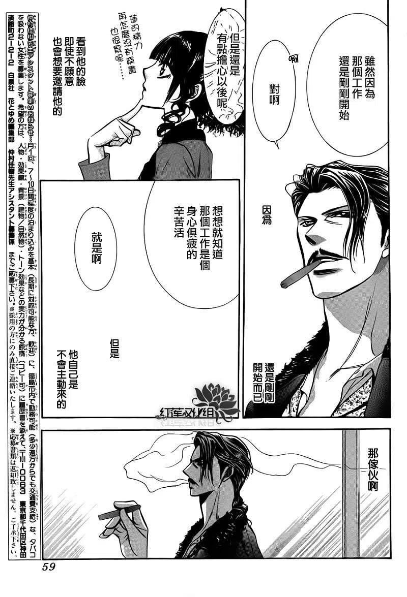 《SKIPBEAT！华丽的挑战》第187回 第14页