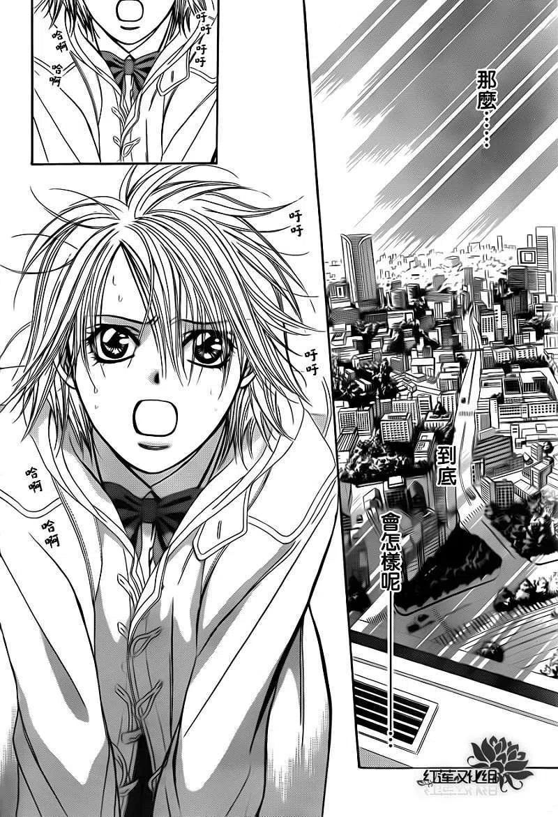 《SKIPBEAT！华丽的挑战》第187回 第15页