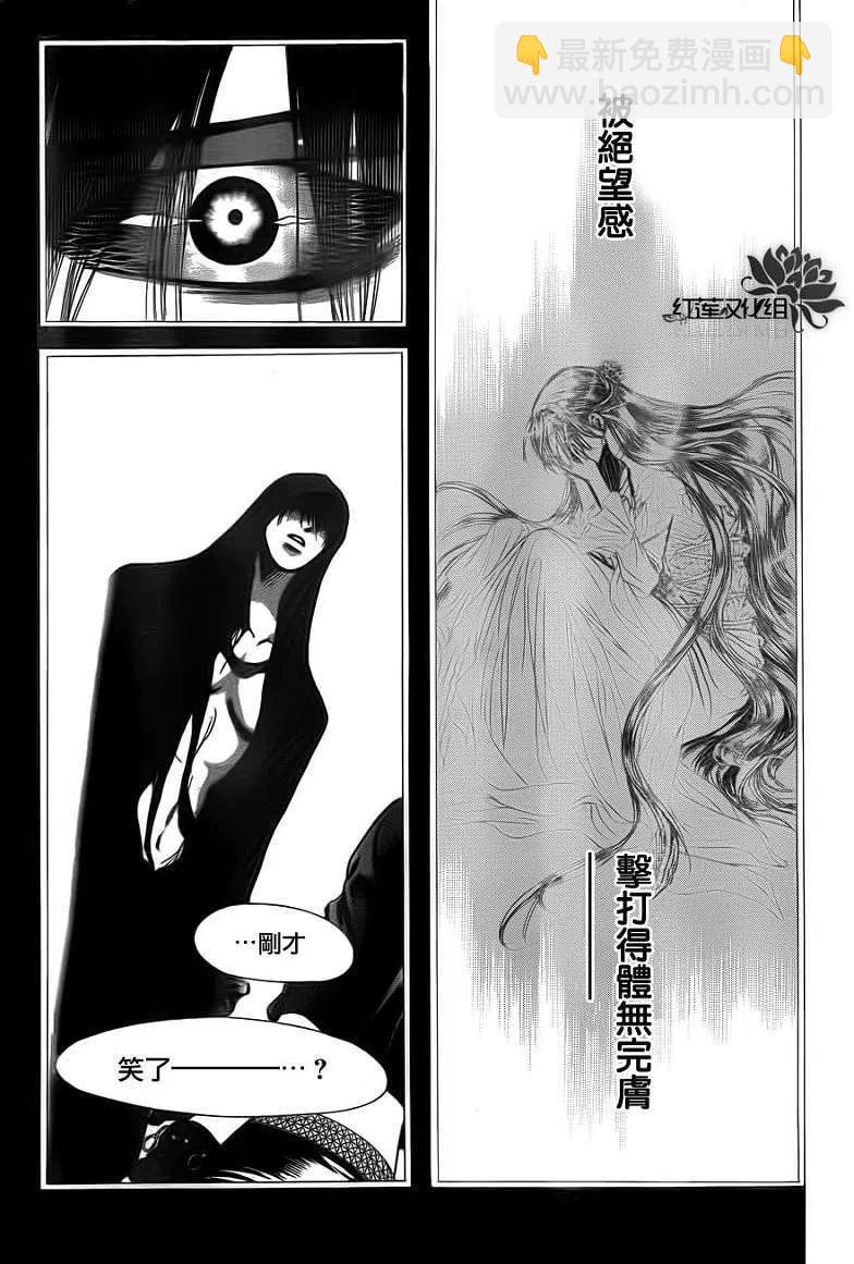 《SKIPBEAT！华丽的挑战》第187回 第24页