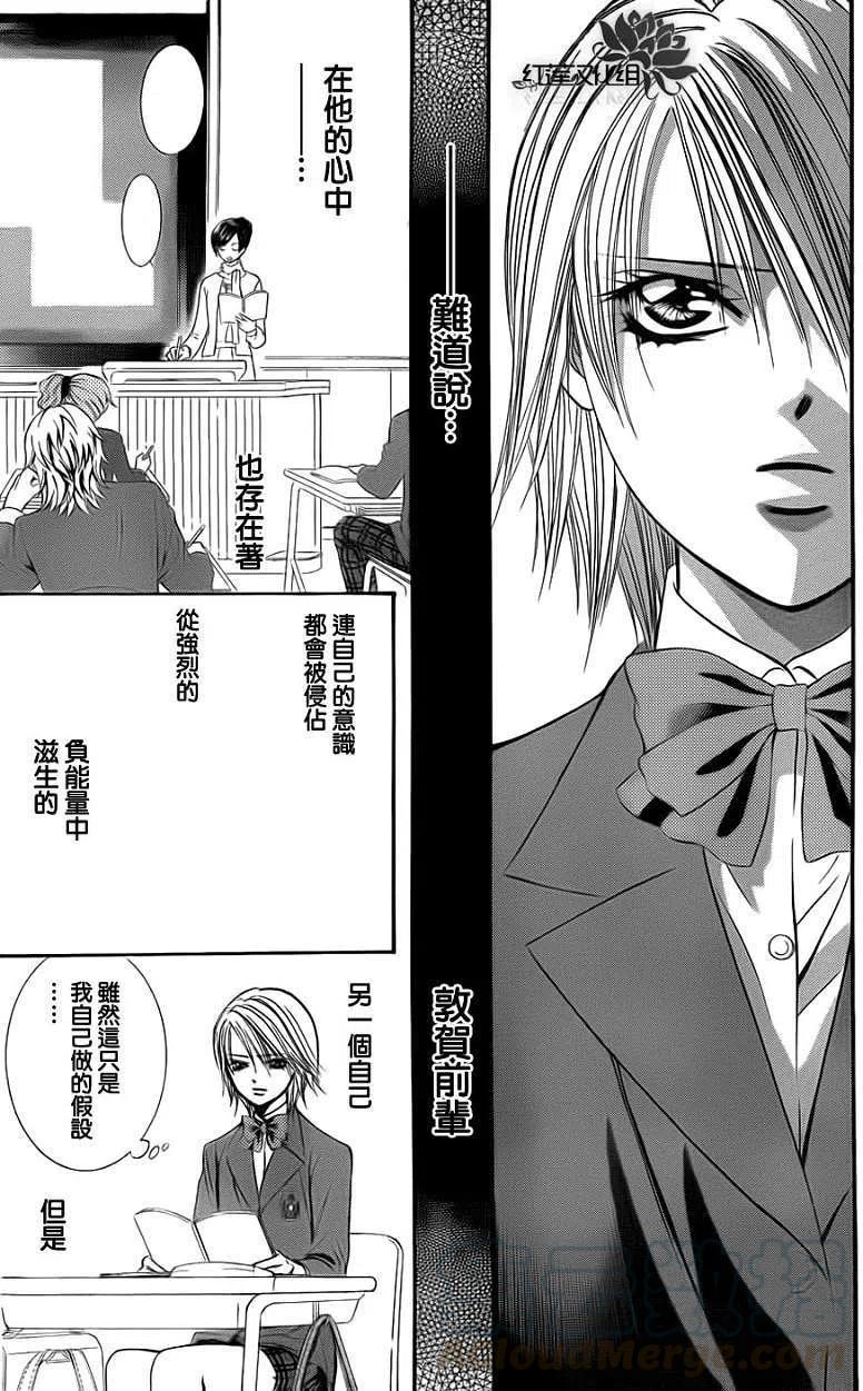 《SKIPBEAT！华丽的挑战》第187回 第25页