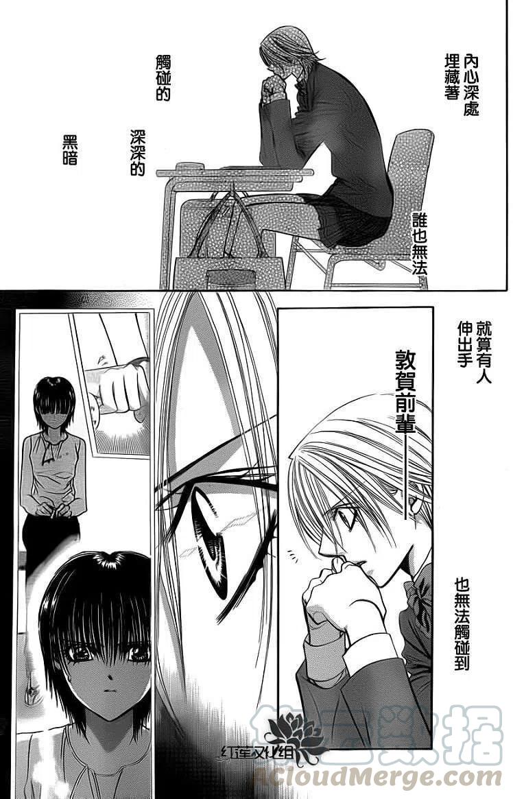 《SKIPBEAT！华丽的挑战》第187回 第28页