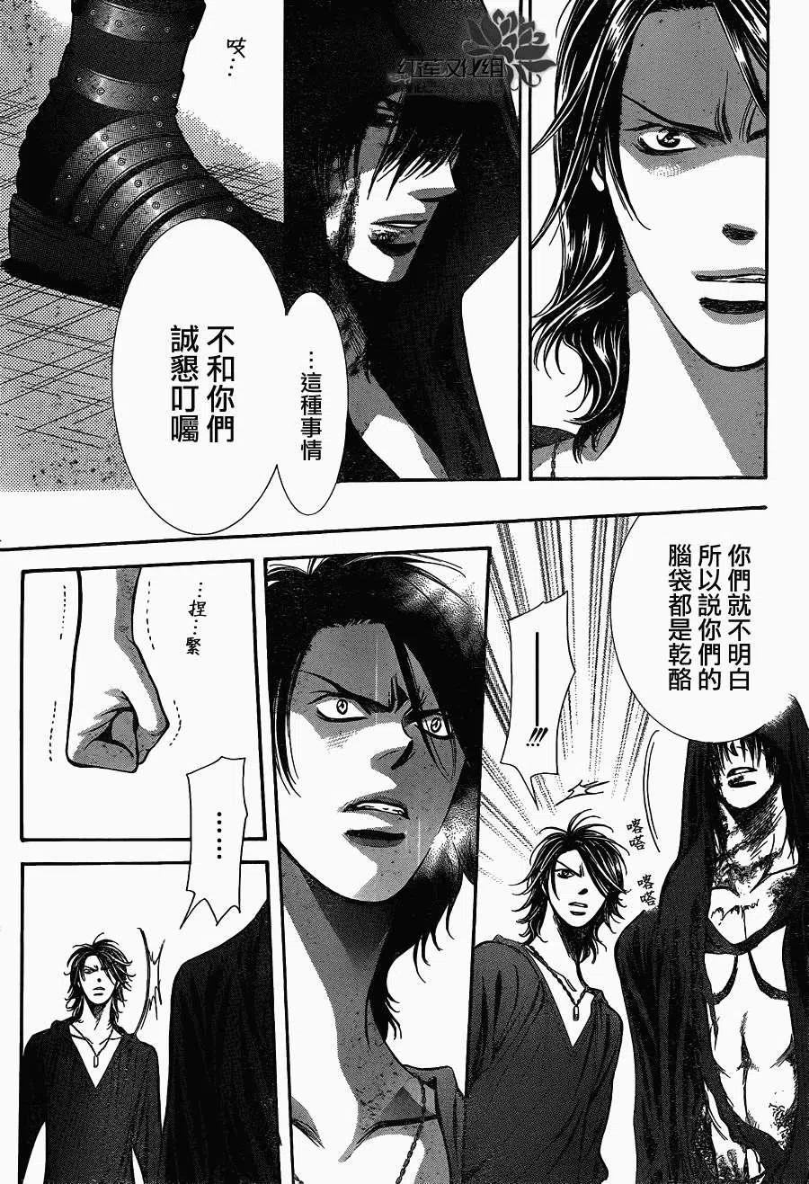 《SKIPBEAT！华丽的挑战》第186回 第11页