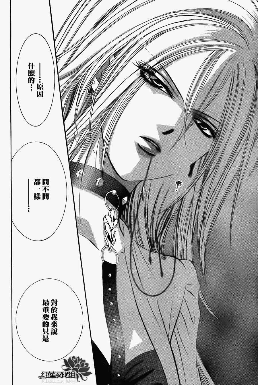 《SKIPBEAT！华丽的挑战》第186回 第18页