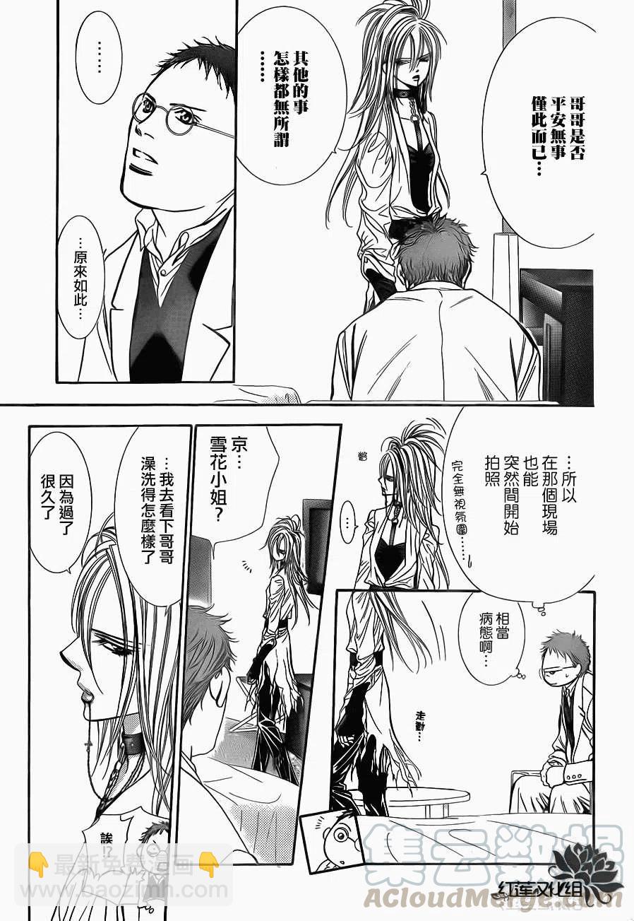 《SKIPBEAT！华丽的挑战》第186回 第19页