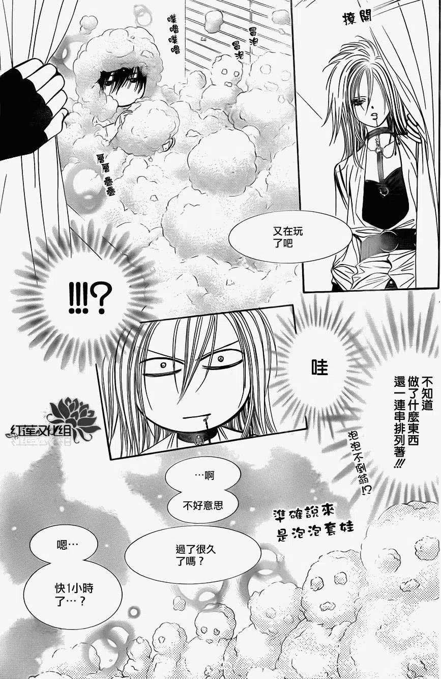 《SKIPBEAT！华丽的挑战》第186回 第21页
