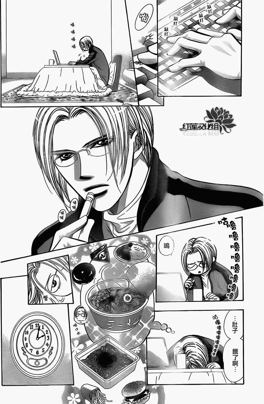 《SKIPBEAT！华丽的挑战》第186回 第24页