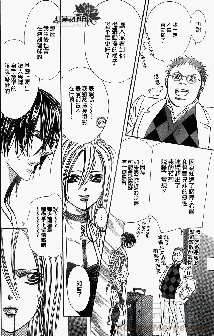 《SKIPBEAT！华丽的挑战》第186回 第28页