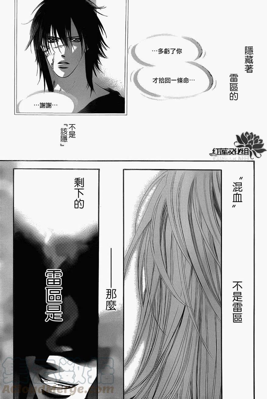 《SKIPBEAT！华丽的挑战》第186回 第31页