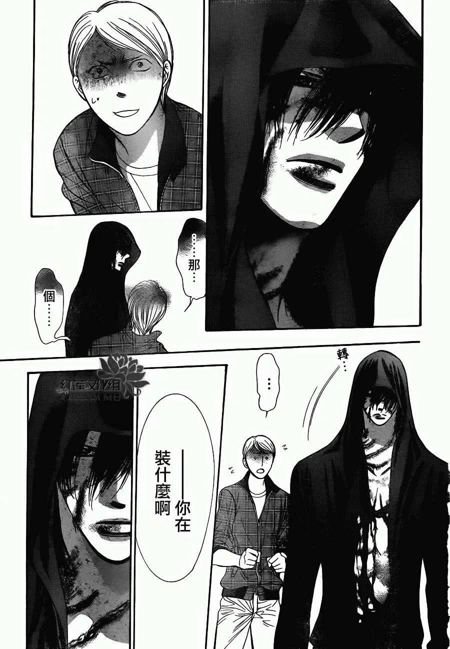 《SKIPBEAT！华丽的挑战》第186回 第5页