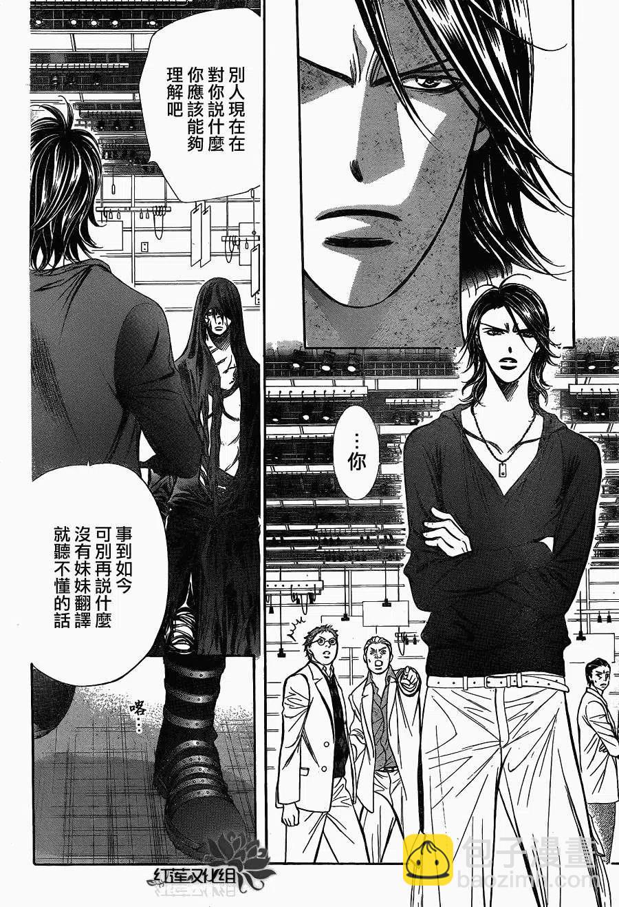 《SKIPBEAT！华丽的挑战》第186回 第6页