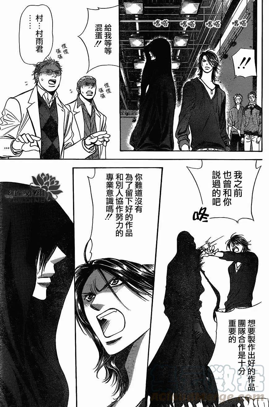 《SKIPBEAT！华丽的挑战》第186回 第7页