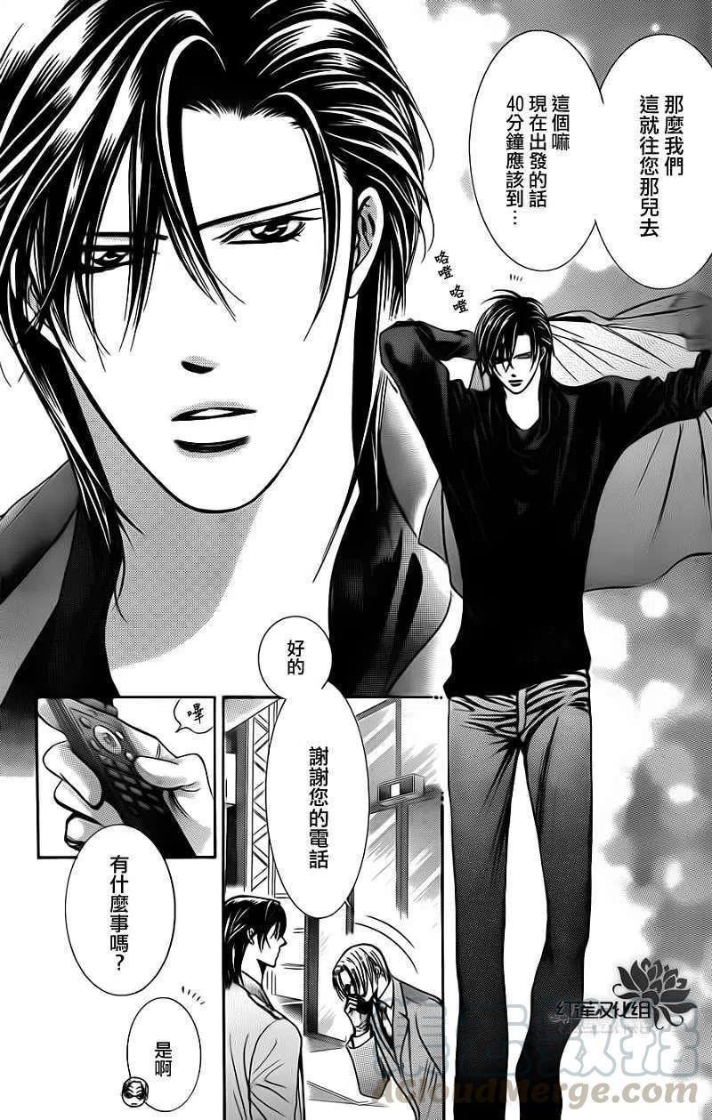 《SKIPBEAT！华丽的挑战》第190回 第4页