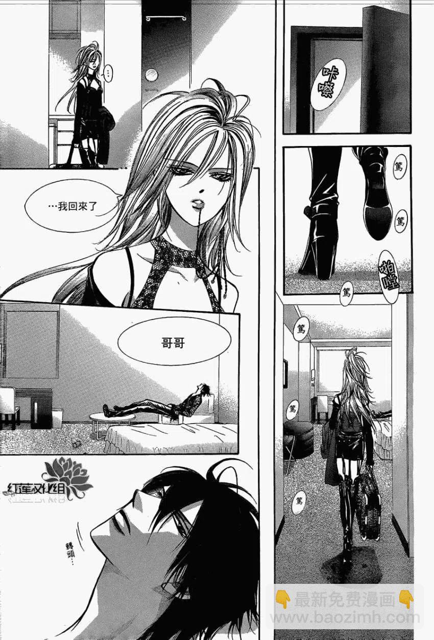 《SKIPBEAT！华丽的挑战》第193回 第18页
