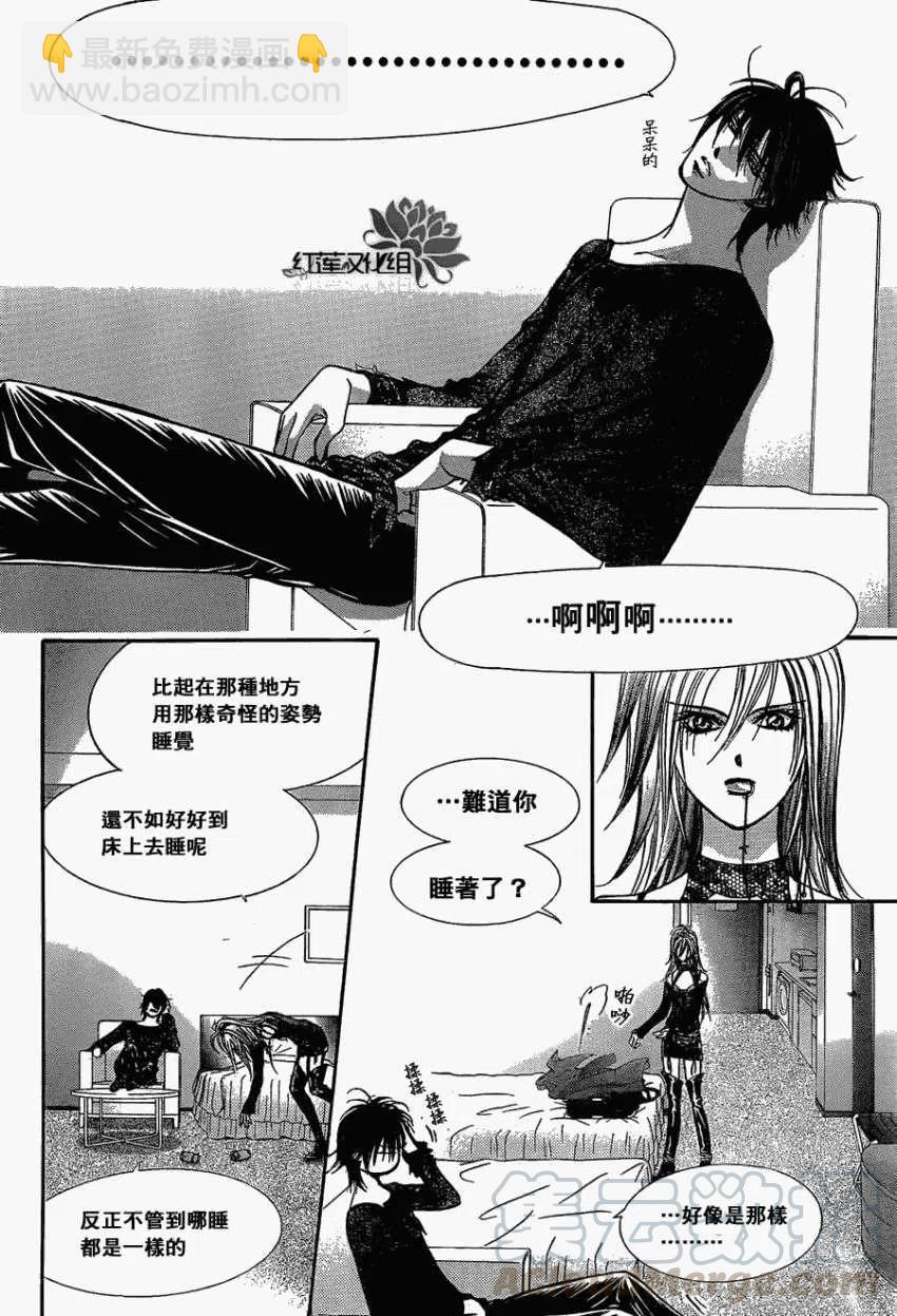 《SKIPBEAT！华丽的挑战》第193回 第19页