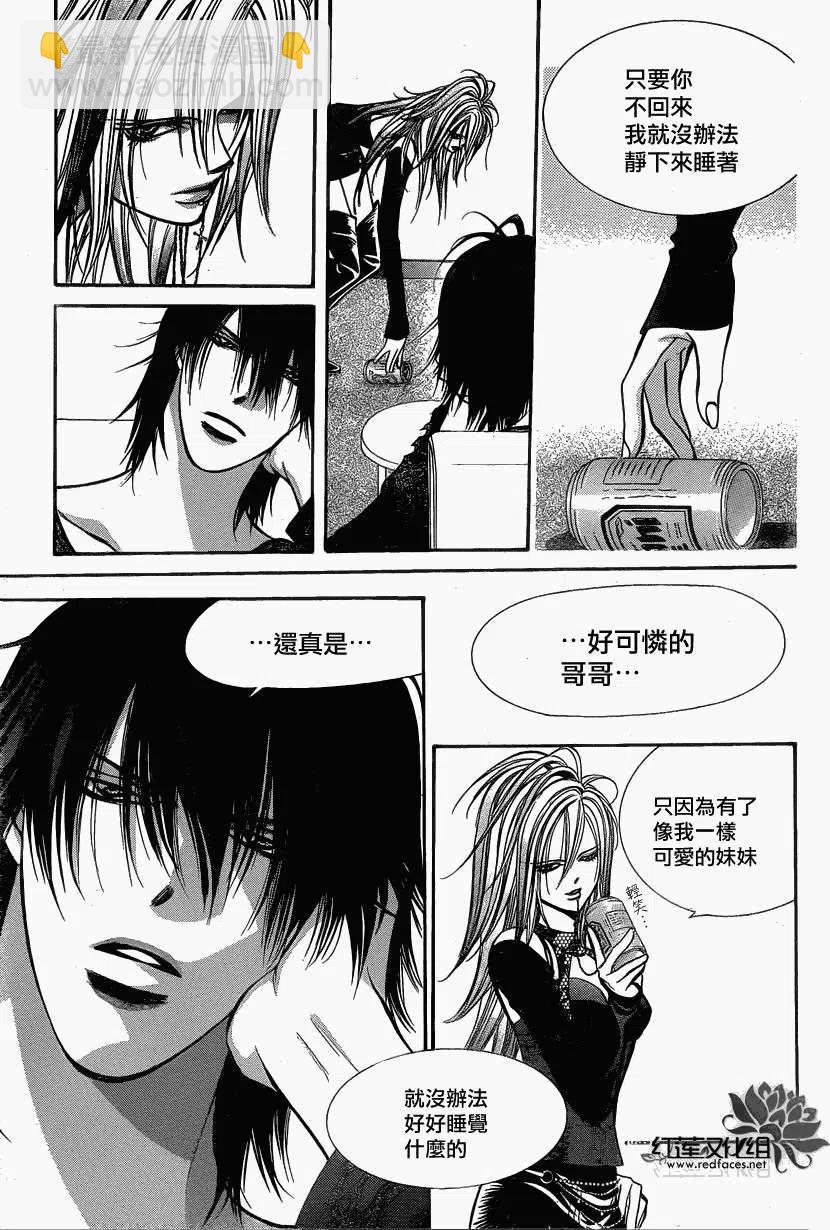 《SKIPBEAT！华丽的挑战》第193回 第20页