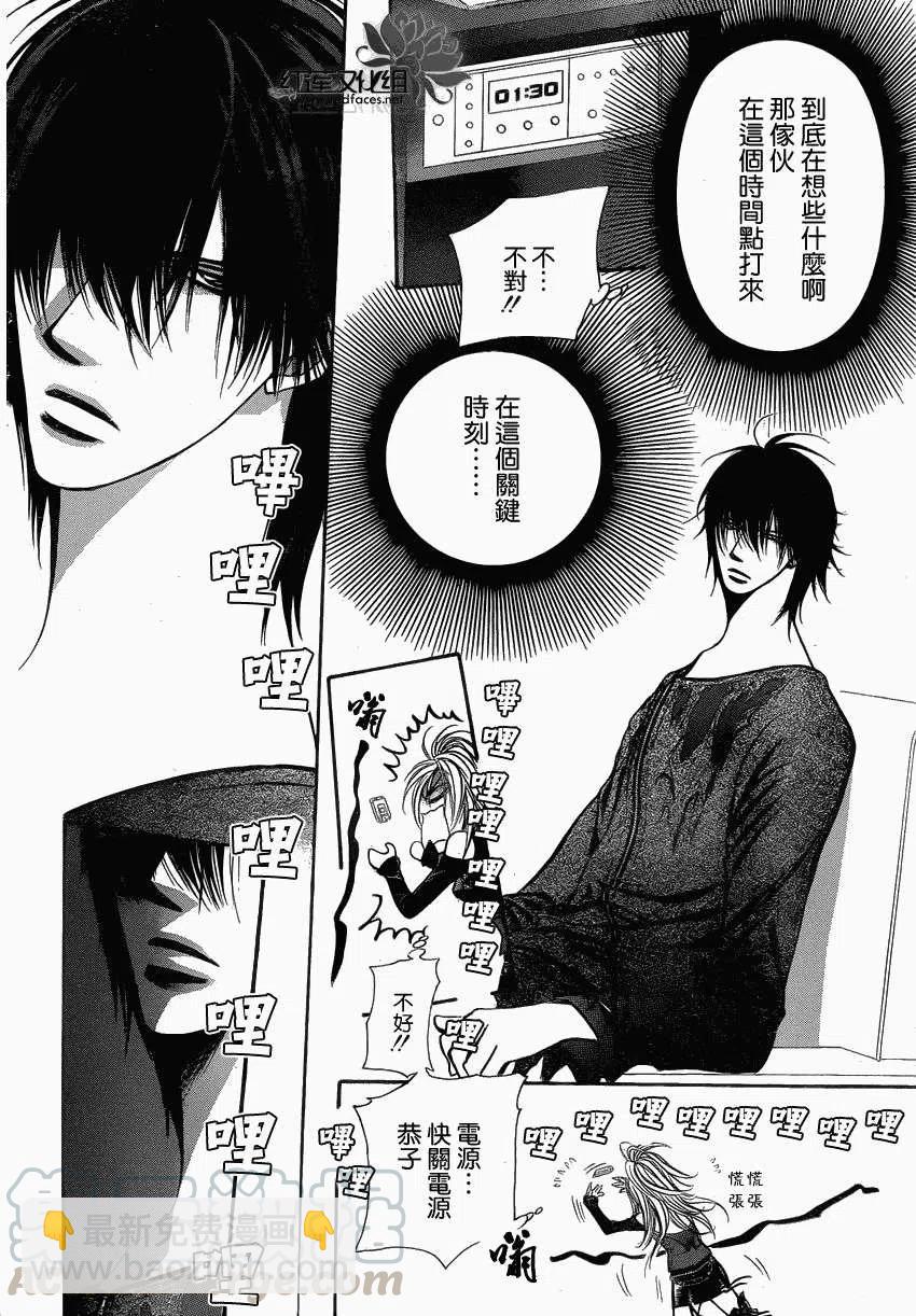 《SKIPBEAT！华丽的挑战》第193回 第25页
