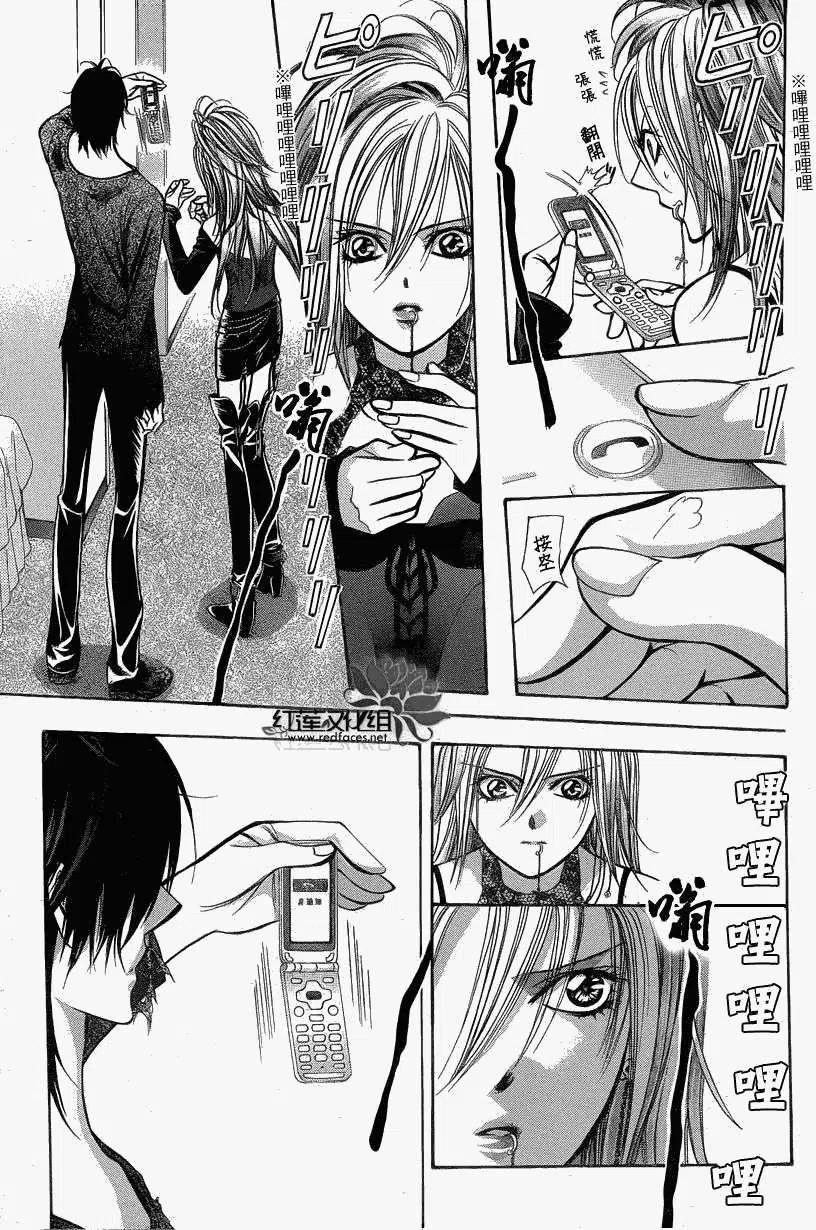 《SKIPBEAT！华丽的挑战》第193回 第26页