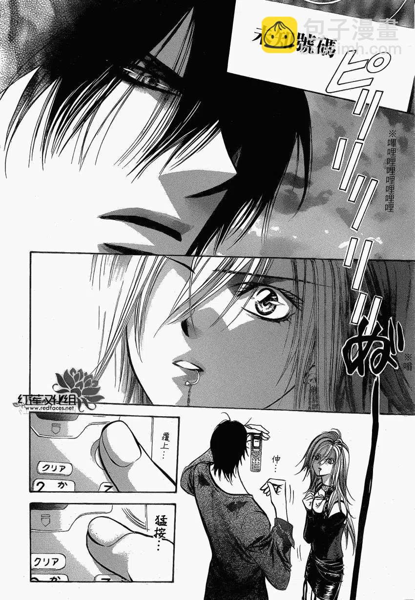 《SKIPBEAT！华丽的挑战》第193回 第27页