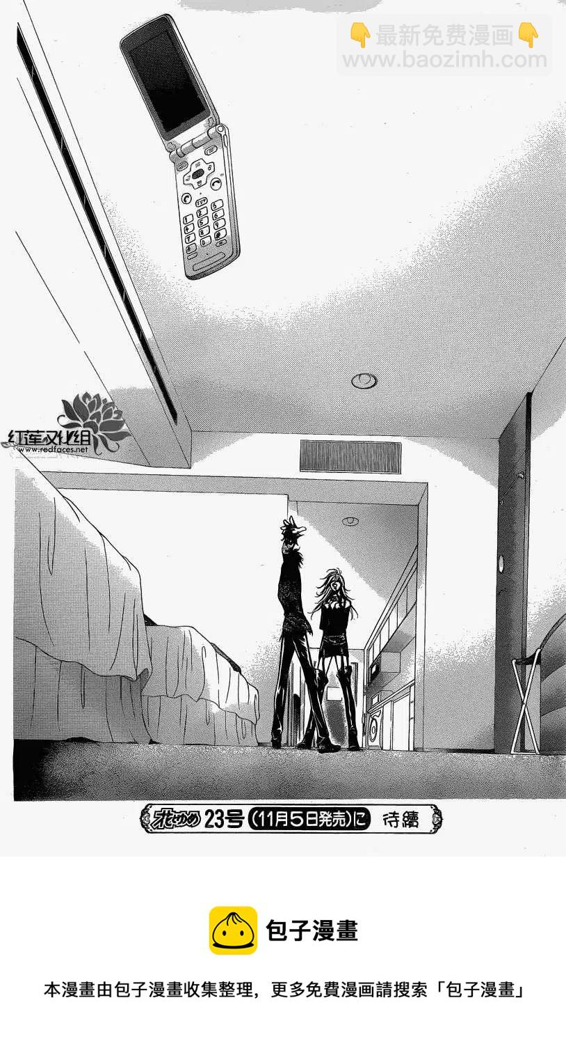 《SKIPBEAT！华丽的挑战》第193回 第29页