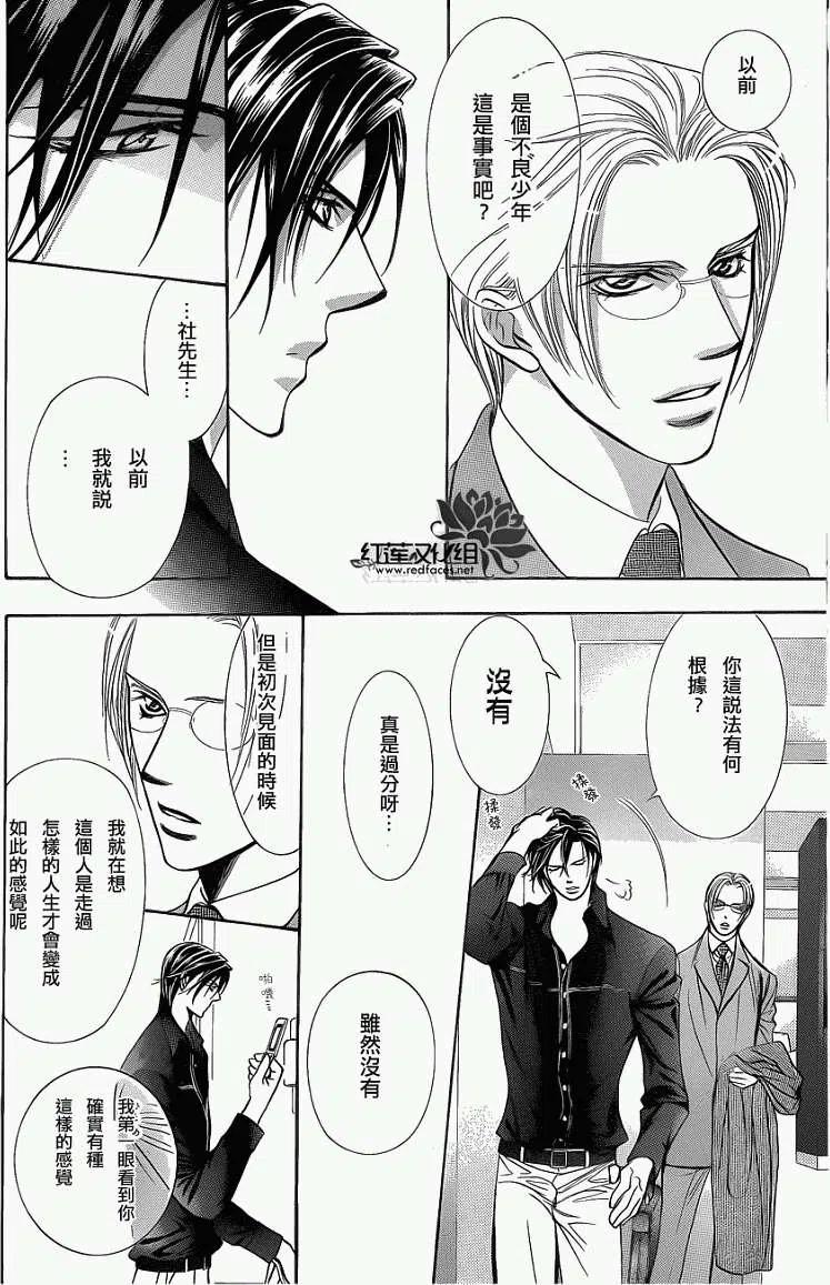 《SKIPBEAT！华丽的挑战》第192回 第14页