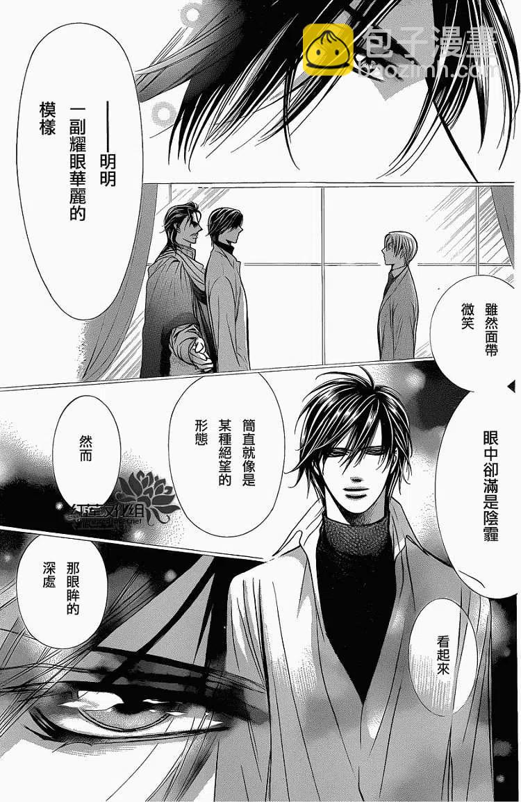 《SKIPBEAT！华丽的挑战》第192回 第15页