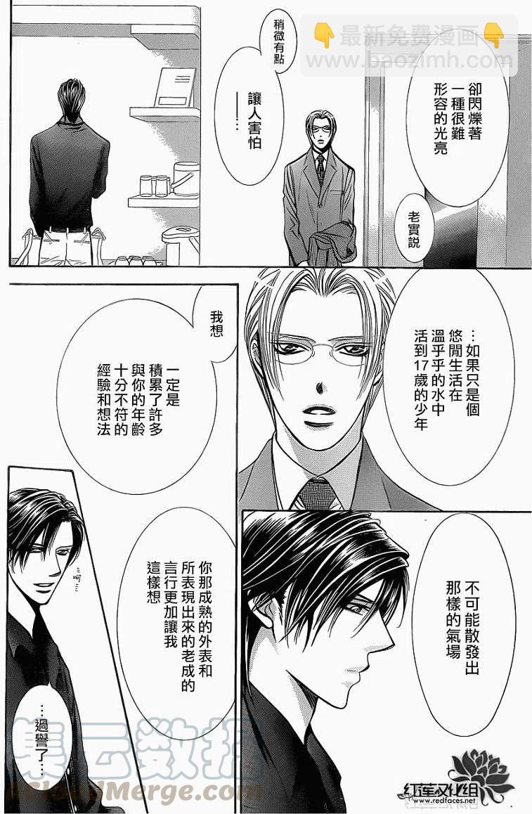 《SKIPBEAT！华丽的挑战》第192回 第16页