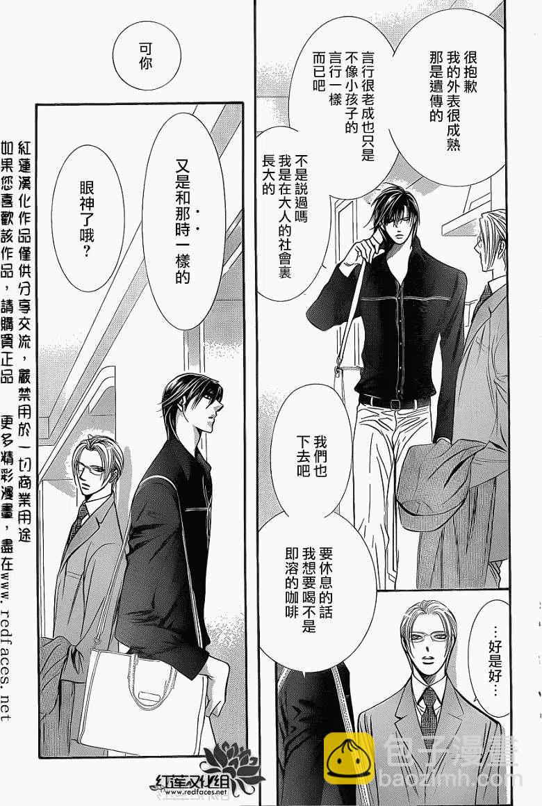 《SKIPBEAT！华丽的挑战》第192回 第17页