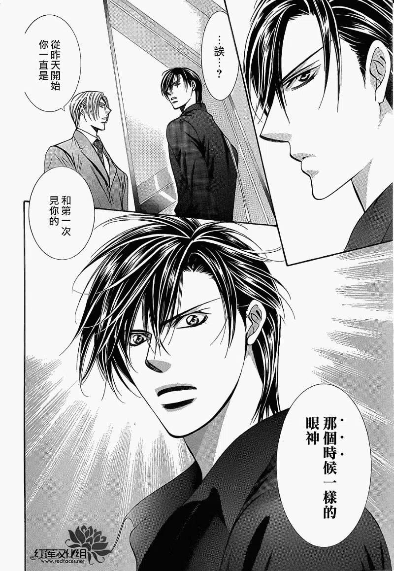 《SKIPBEAT！华丽的挑战》第192回 第18页